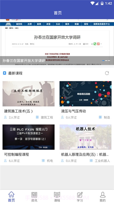 产业工人学习截图3