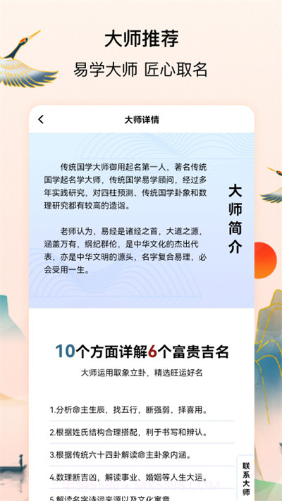 诗词起名大全截图2