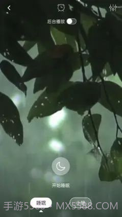 睡眠助眠催眠截图1