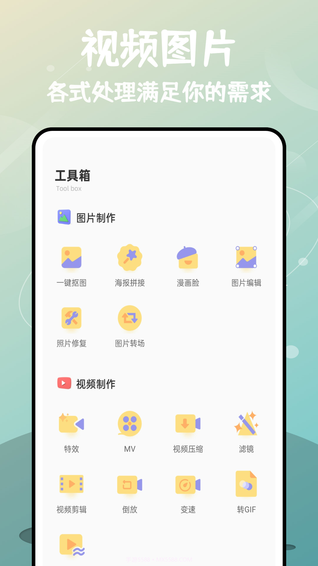 微商九宫格切图截图2 微商九宫格切图截图2