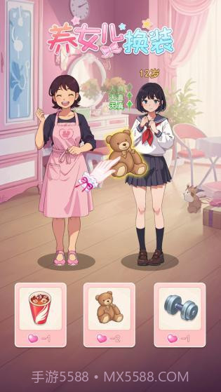 养女儿换装免广告免登录截图3 养女儿换装免广告免登录截图3