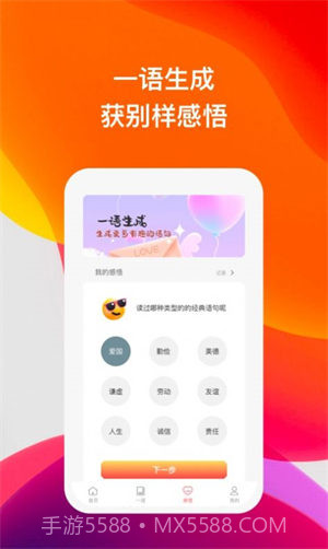 喜语有声阅读截图1