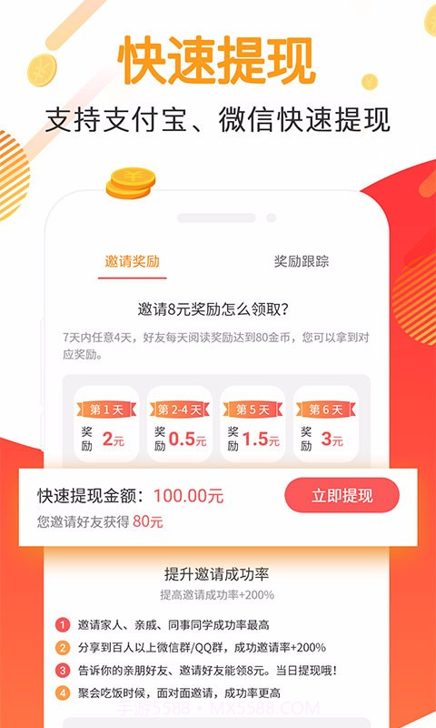 全能浏览器APP软件截图3