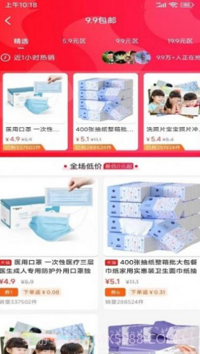 优购生活购物截图1 优购生活购物截图1