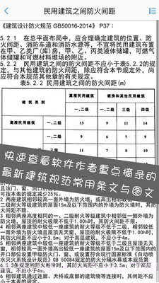 建筑设计大师截图3 建筑设计大师截图3