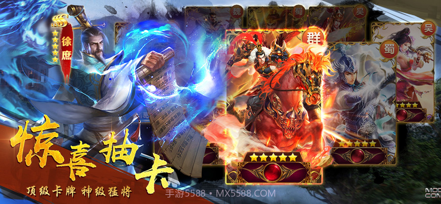 名将三国单机版截图2 名将三国单机版截图2