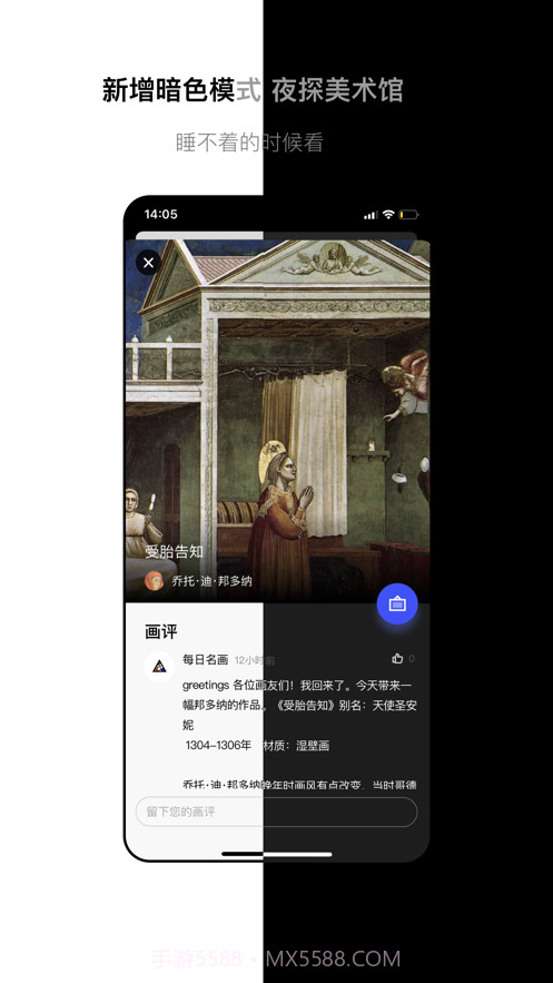 每日名画截图2