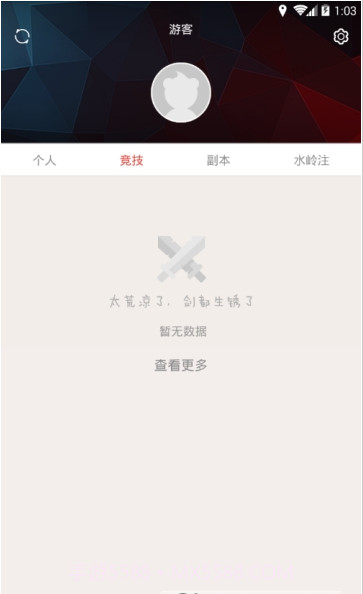 口袋梦三国截图3