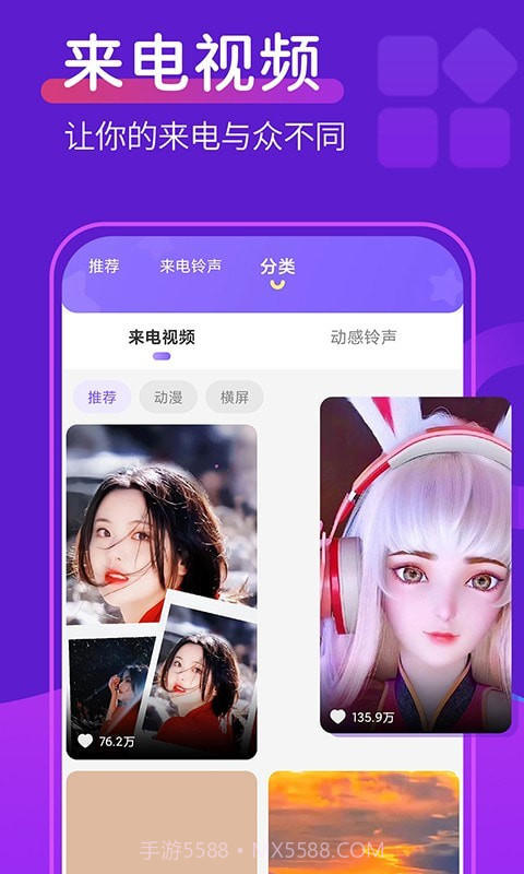 动态桌面铃声bell截图5 动态桌面铃声bell截图5