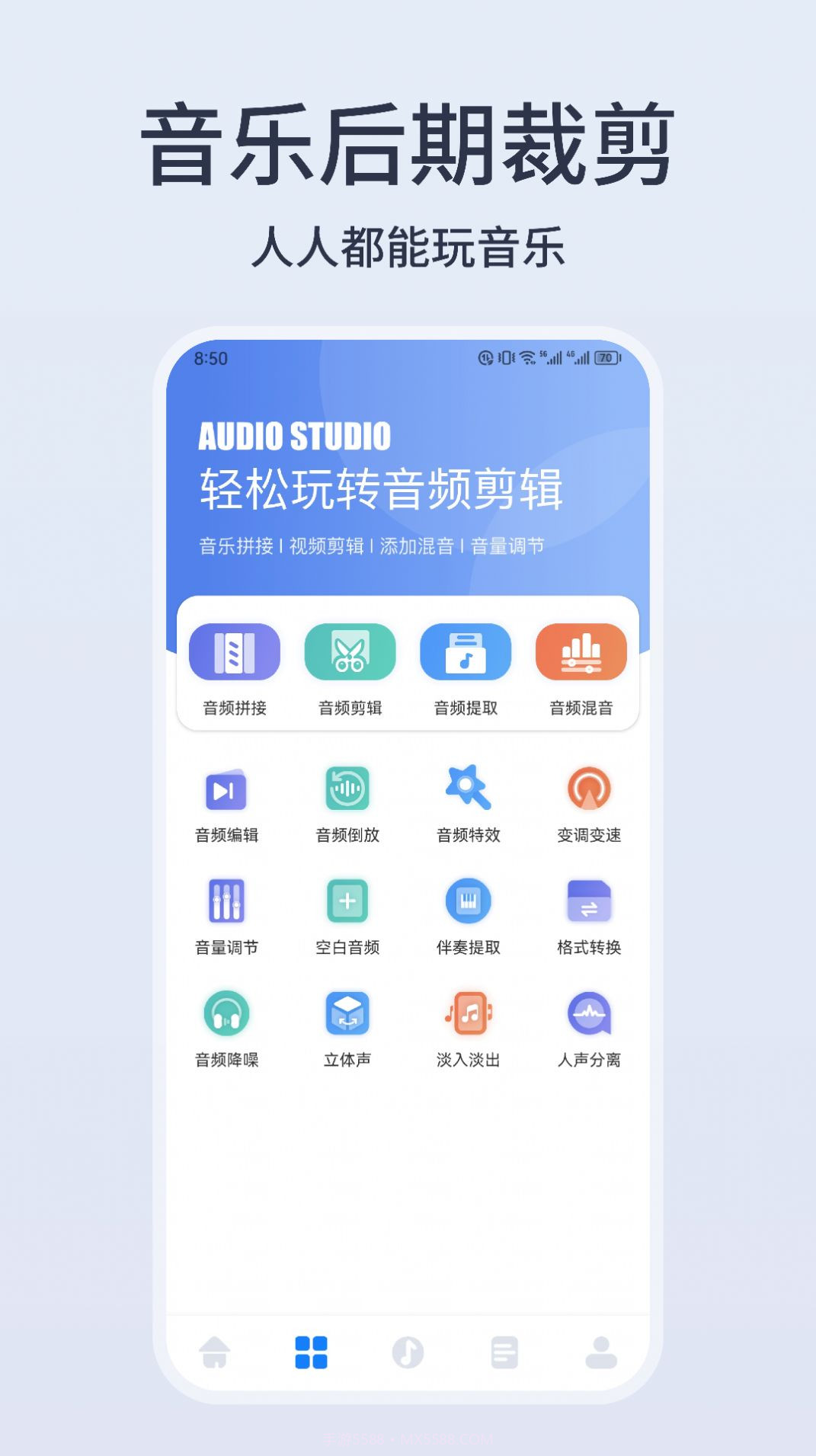 卡音乐剪辑截图3 卡音乐剪辑截图3