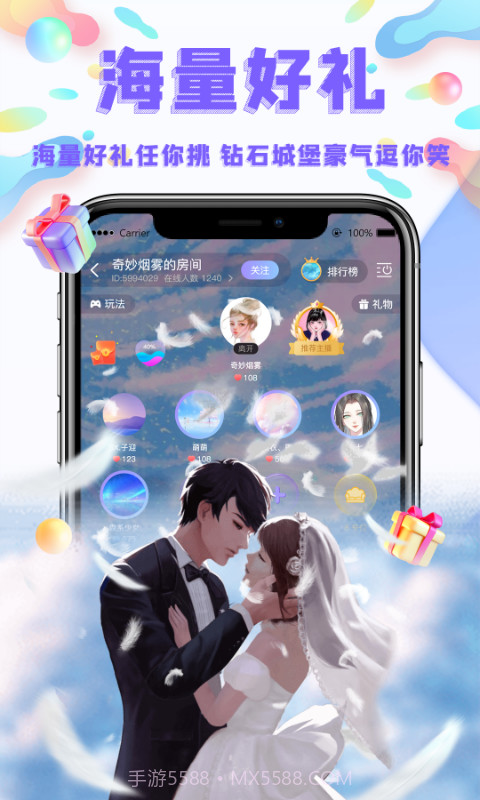 YoYo约玩截图4 YoYo约玩截图4