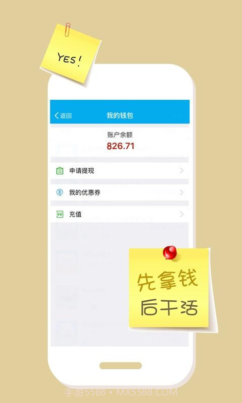 小鹰兼职截图5 小鹰兼职截图5