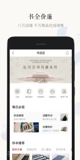 孔夫子旧书网截图2