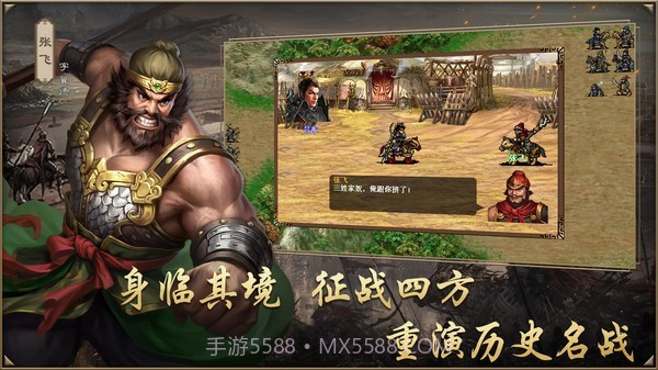 吞食蜀汉传截图3 吞食蜀汉传截图3