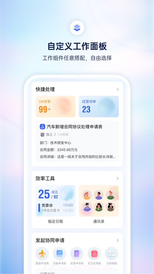 小漾截图2