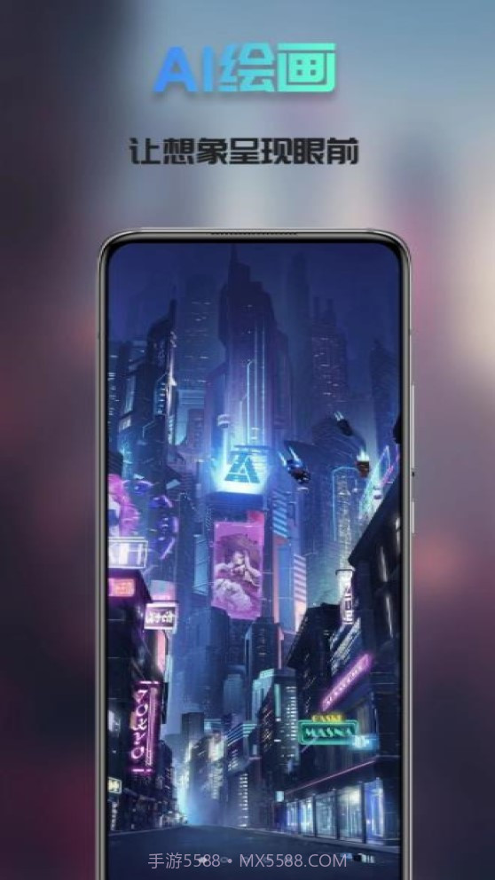 Ai次元绘画截图4