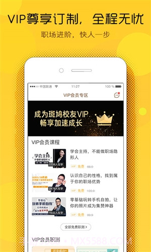 斑鸠职业截图5 斑鸠职业截图5