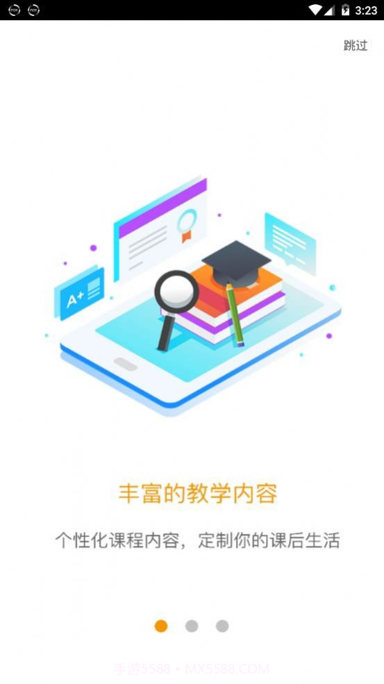 爱多分学生端成绩查询截图1