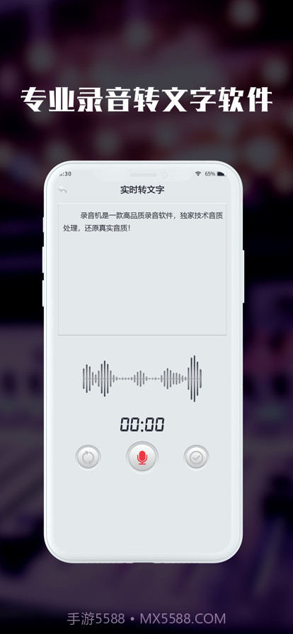 黑屏录音机截图2 黑屏录音机截图2