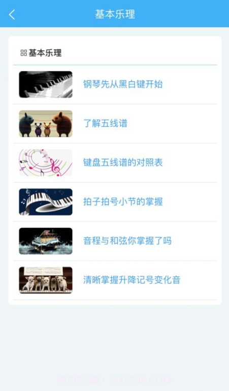 畅艺识音截图1 畅艺识音截图1