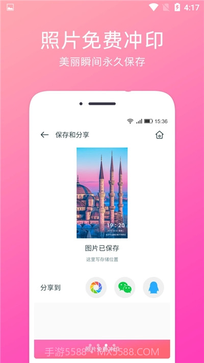 定位相机截图3 定位相机截图3