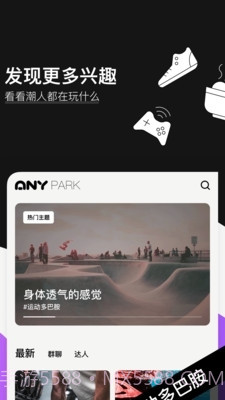 爱你Any截图2