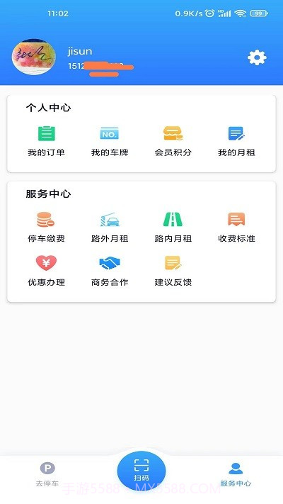 宜春停车截图4 宜春停车截图4