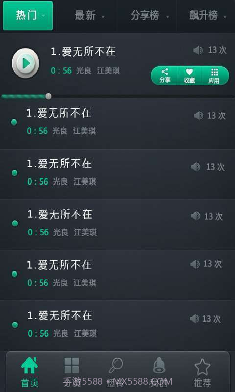 中国好铃声截图1