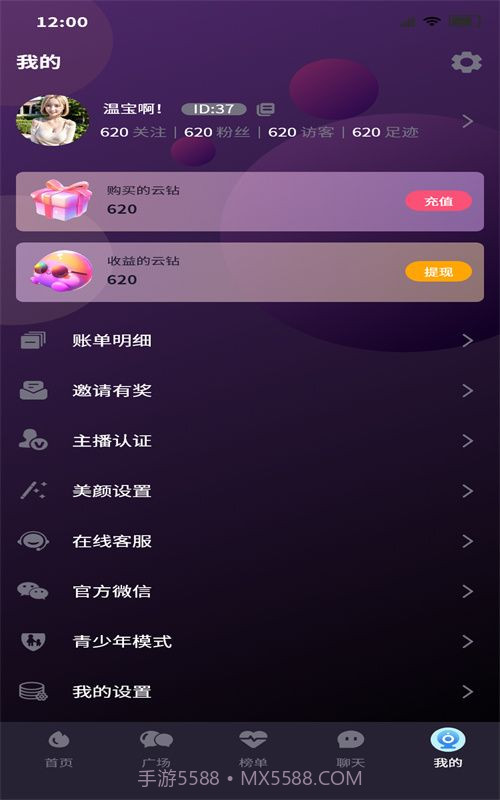 小飞棍交友截图1 小飞棍交友截图1