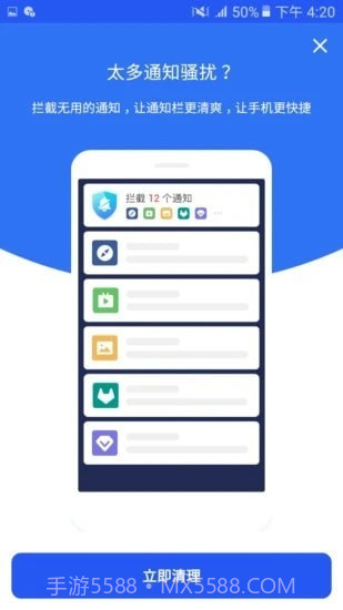 好安全清理大师截图3