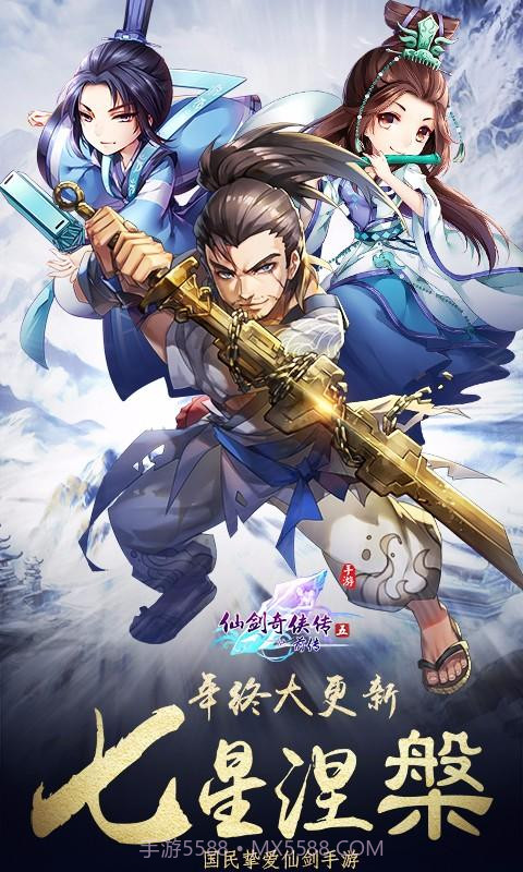 仙剑五前传截图1