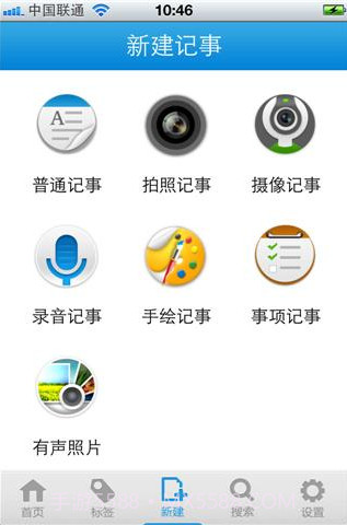 天天记事(原DSM记事本)截图3 天天记事(原DSM记事本)截图3