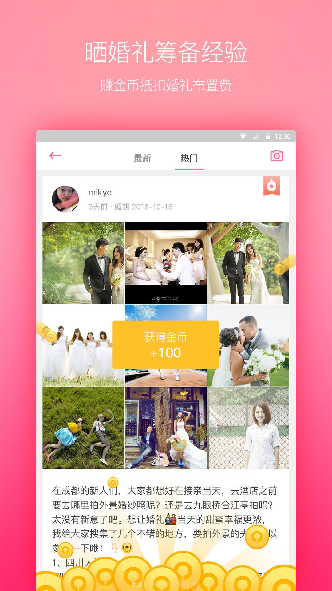 找我网截图5 找我网截图5