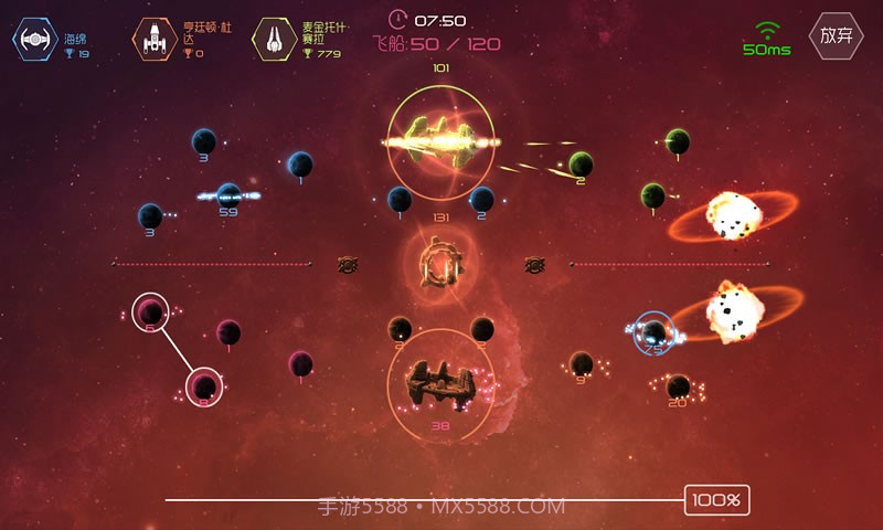 太阳系争夺战3截图2