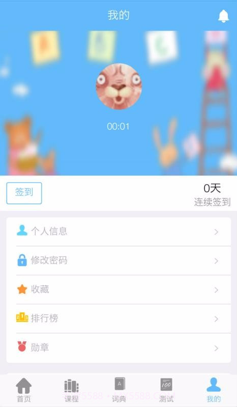 爱说闽南话2.2.5截图3