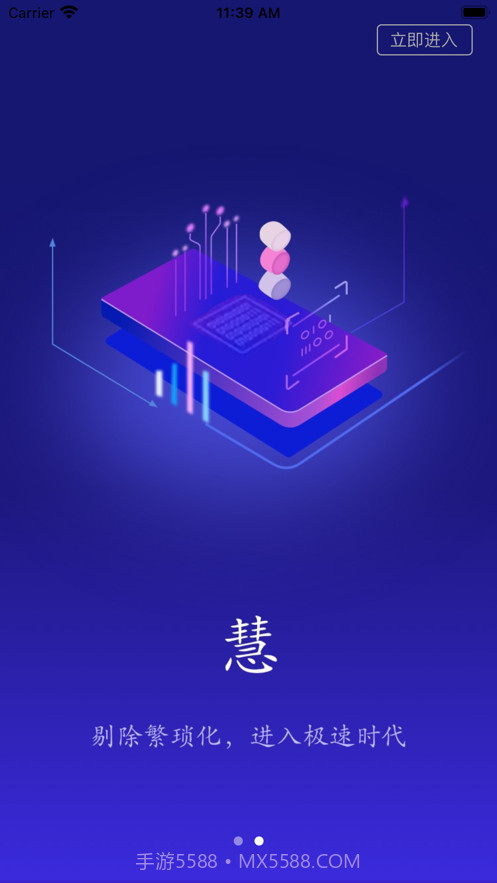 电银微展业截图2 电银微展业截图2