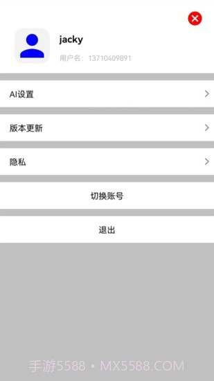 条码王截图5 条码王截图5