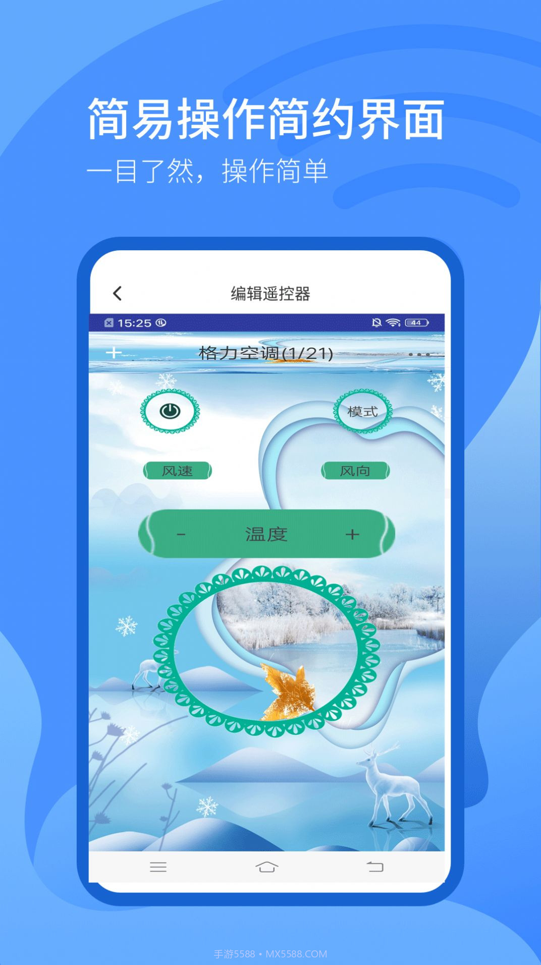 智能万能遥控截图2 智能万能遥控截图2