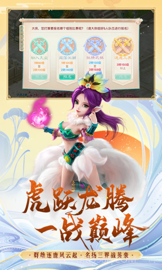 大话西游截图4 大话西游截图4