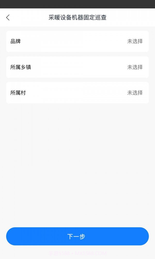 煤改电服务用户端截图1 煤改电服务用户端截图1