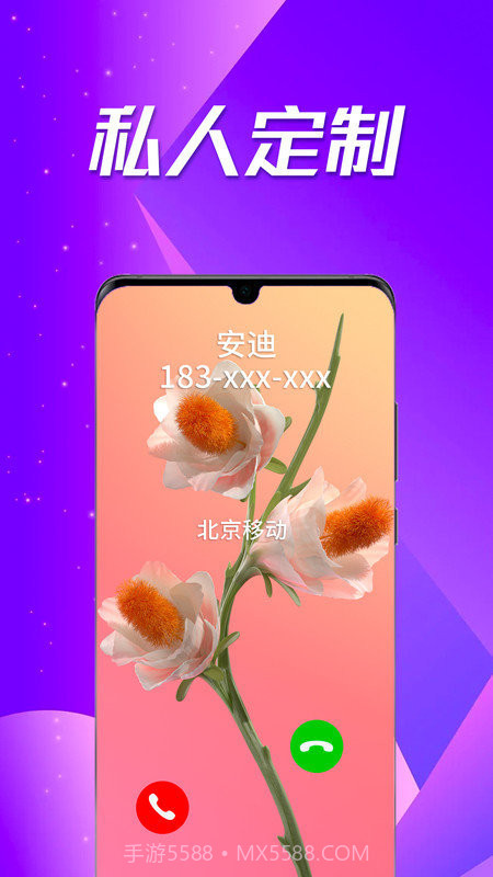 多美来电秀截图1 多美来电秀截图1