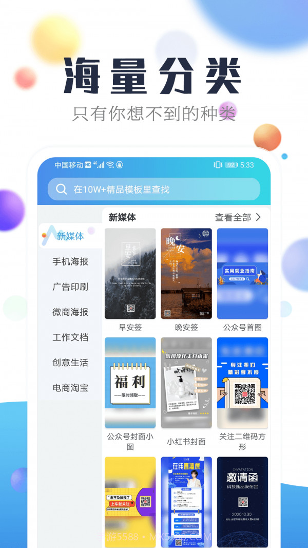 海报设计工厂截图4 海报设计工厂截图4