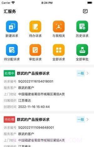 汇服务截图2 汇服务截图2