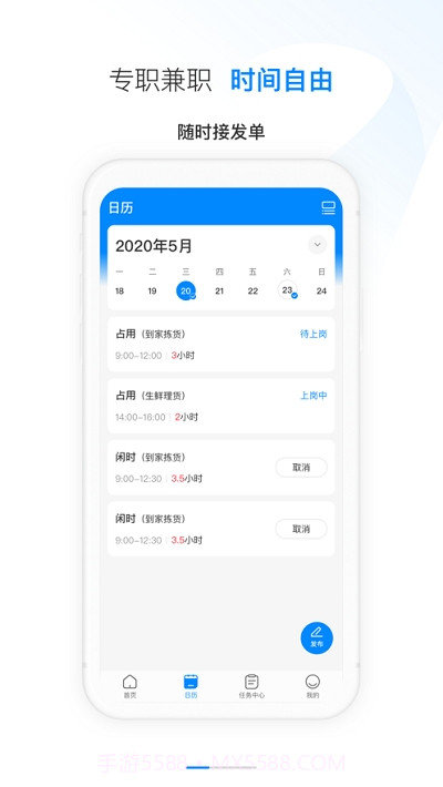 天虹智能用工截图1