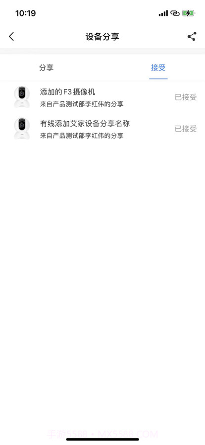 守望云眼截图2 守望云眼截图2