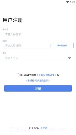 卡满行司机端截图1 卡满行司机端截图1