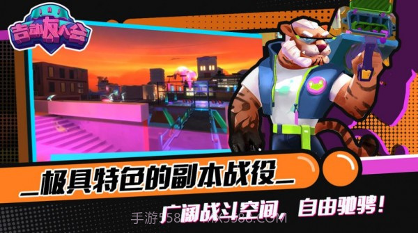 吉动友人会截图1 吉动友人会截图1