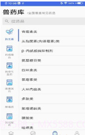 猪病诊疗助手截图3