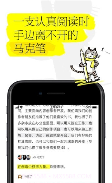 轻芒清爽版截图1