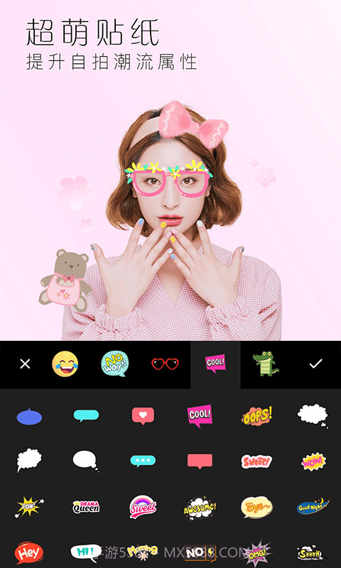 美颜全能相机截图4